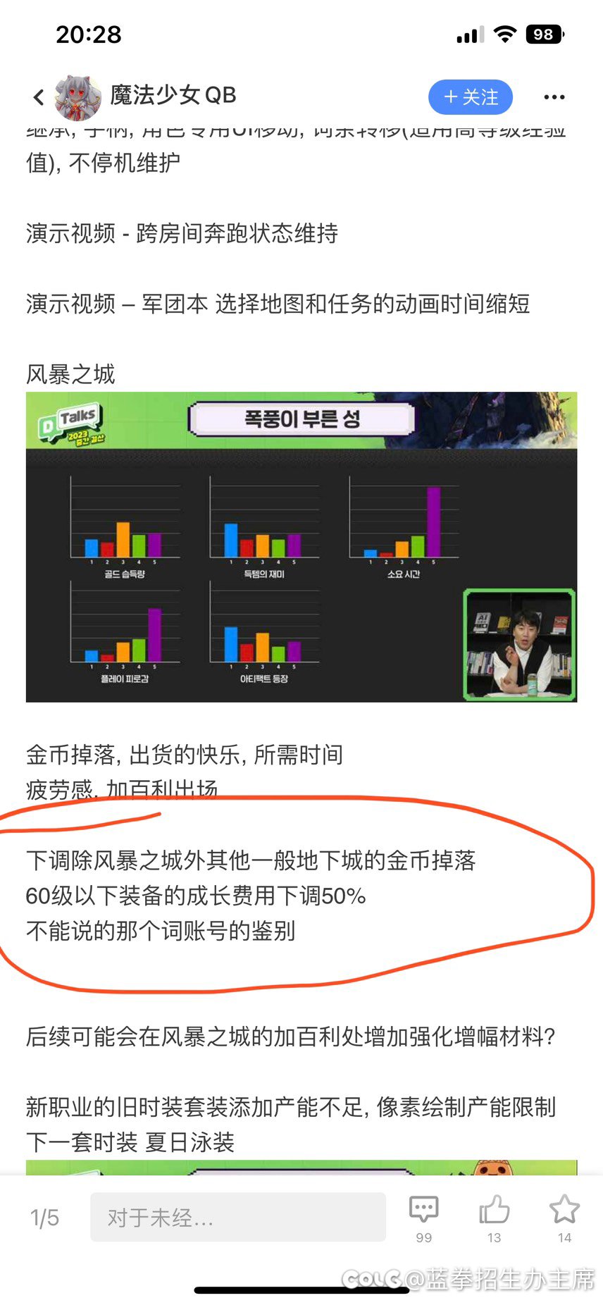 来了来了，普通图削弱金币掉落1