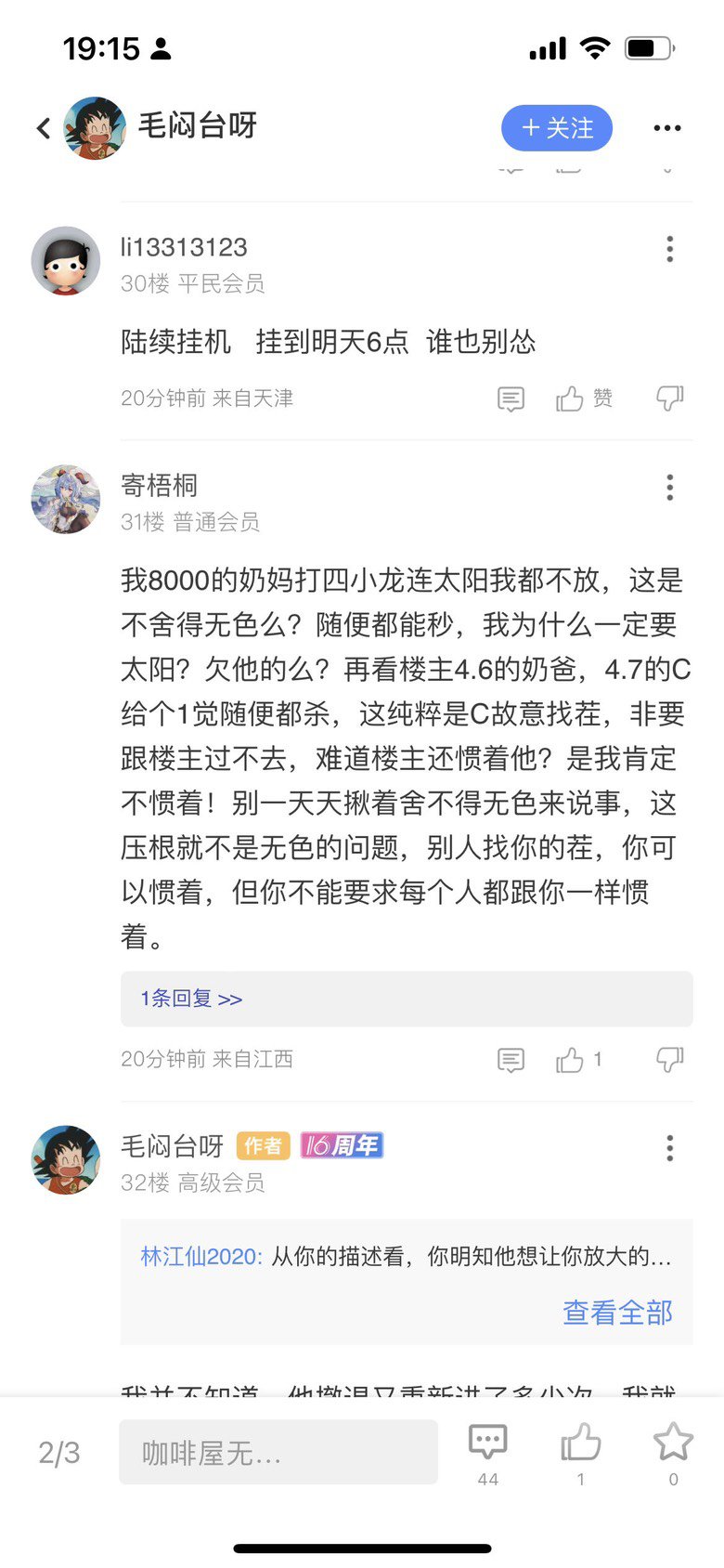 请大伙分析一下这到底是什么成分？1