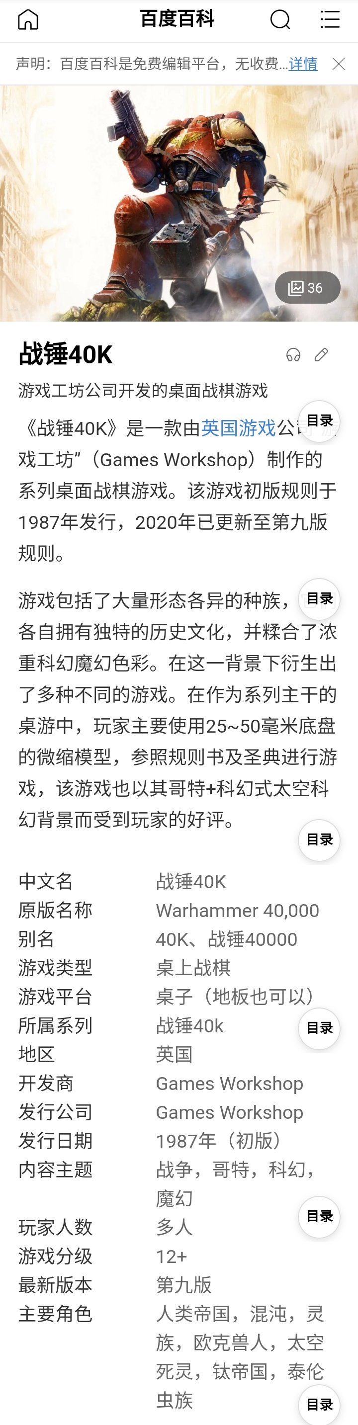 战锤40K故事不错，最近恶补视频1