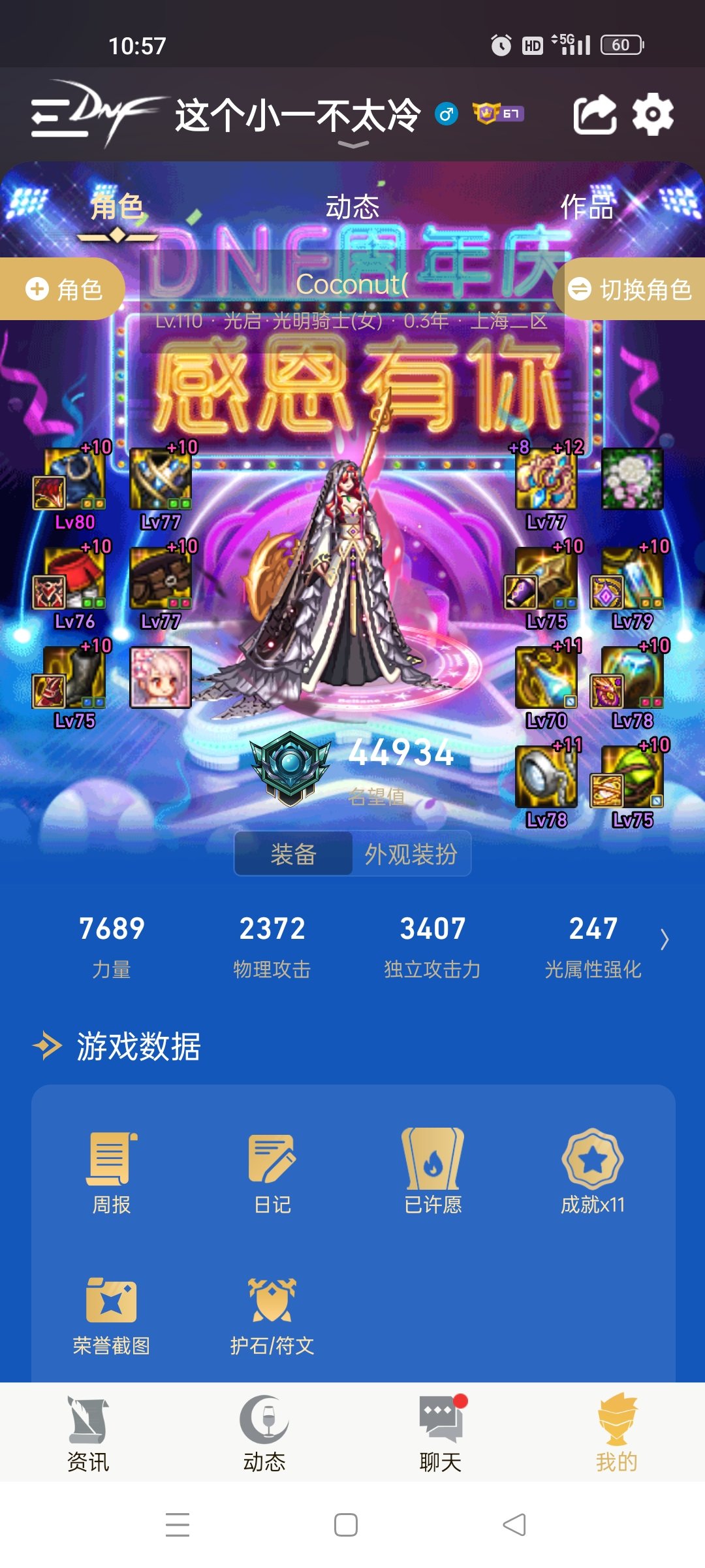都在喷99战令 那我不买战令 打团要求能低点不 小奶没有光环难受的很1