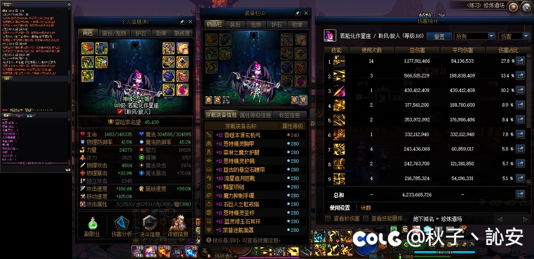 发个特化45和药王肩的40秒打桩对比吧3