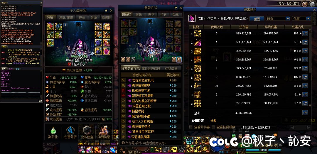 发个特化45和药王肩的40秒打桩对比吧5