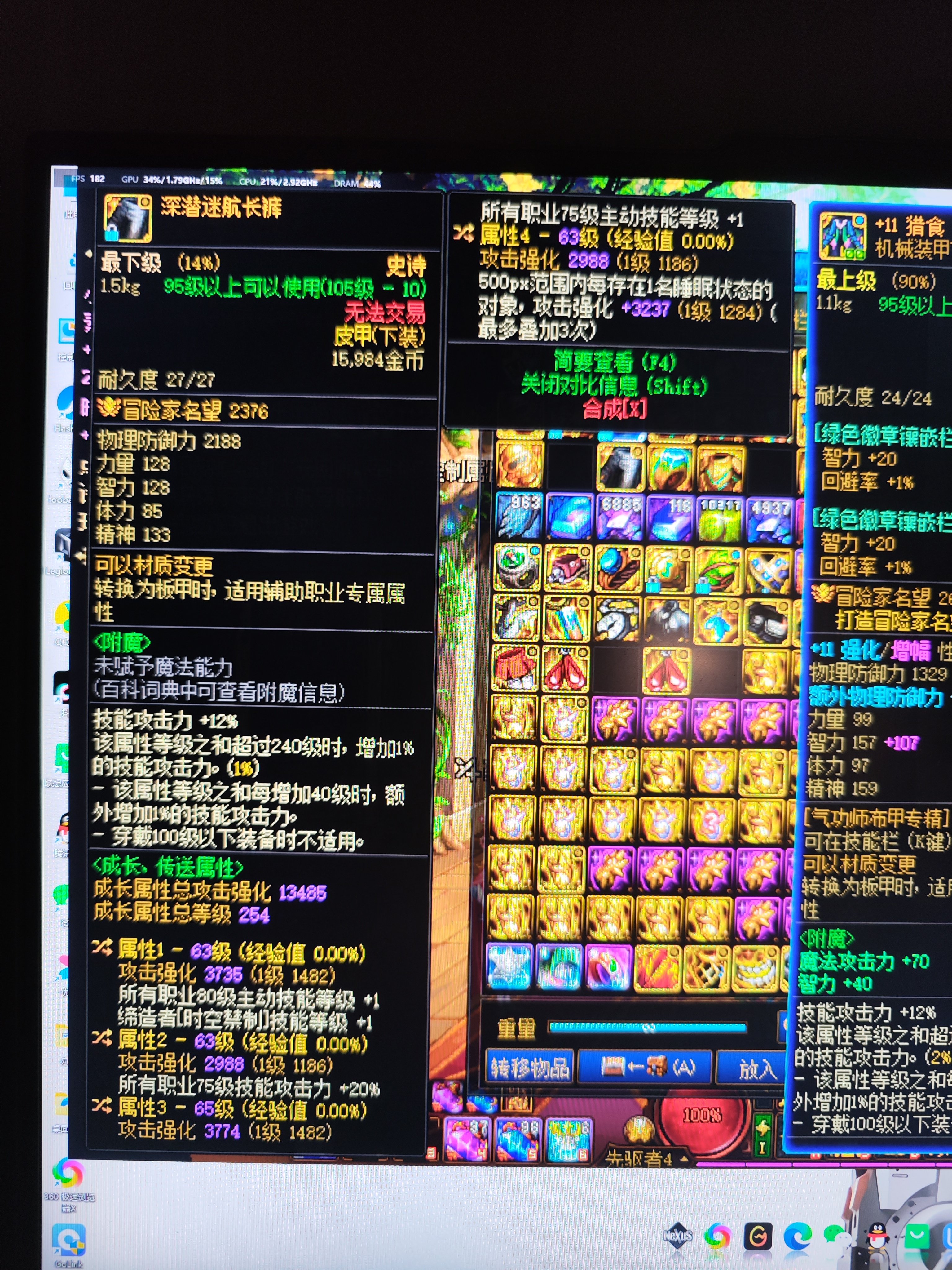 捡个裤子能玩特化75么1