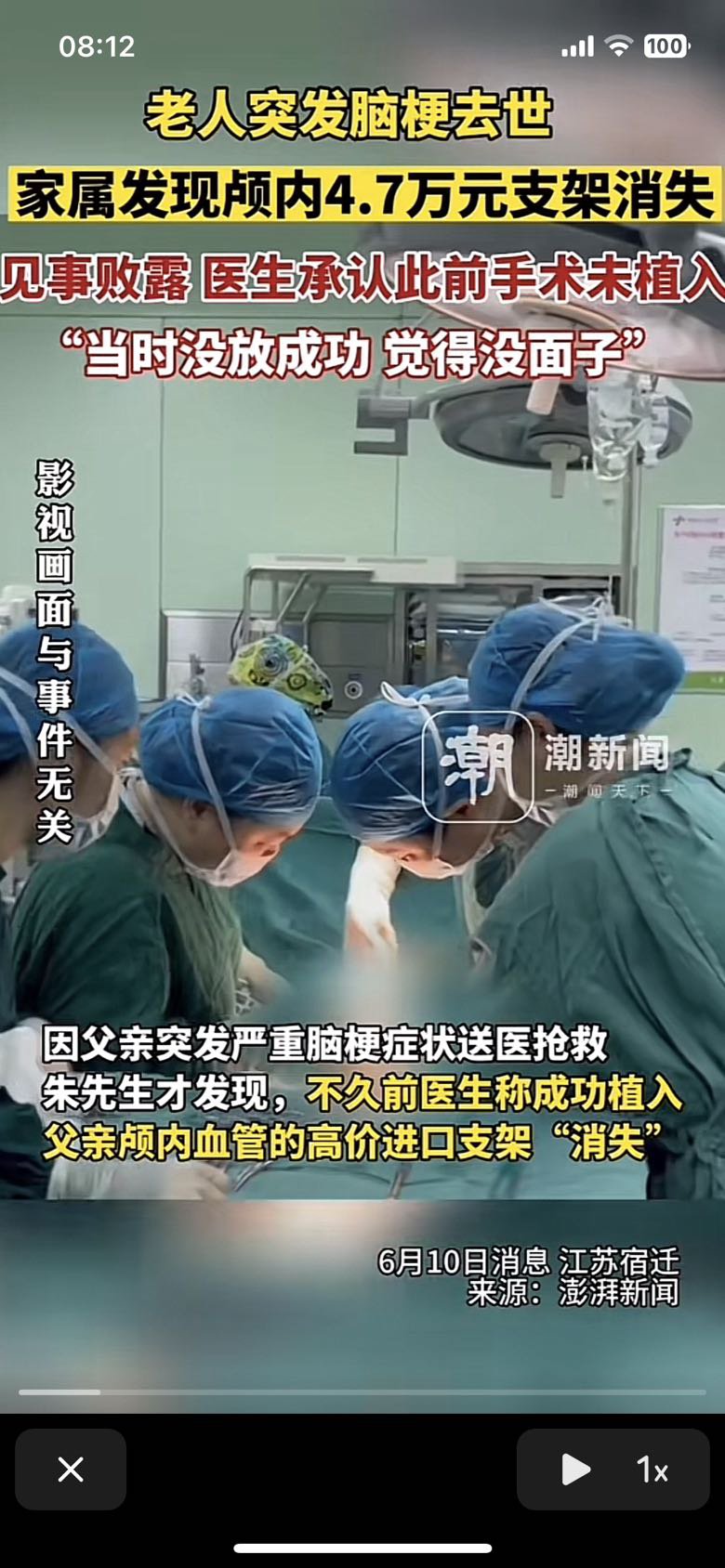 因为事件太过离谱以至于我分不清真假1