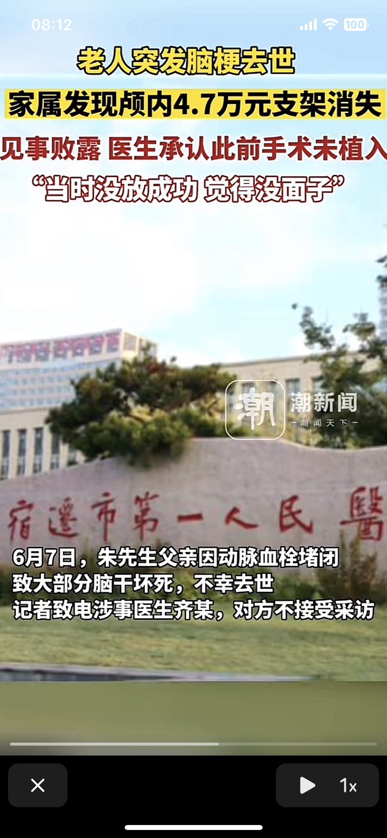 因为事件太过离谱以至于我分不清真假3