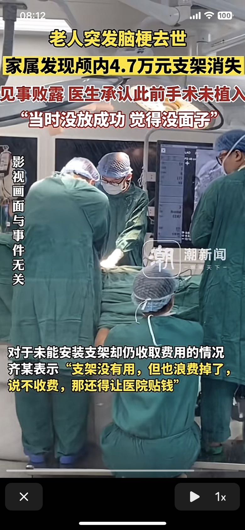 因为事件太过离谱以至于我分不清真假4