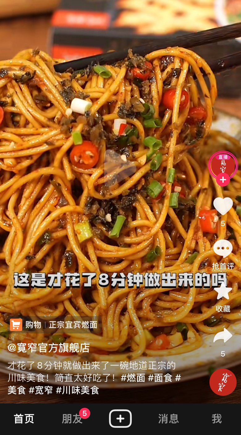 我是猪，看到视频就下单了1