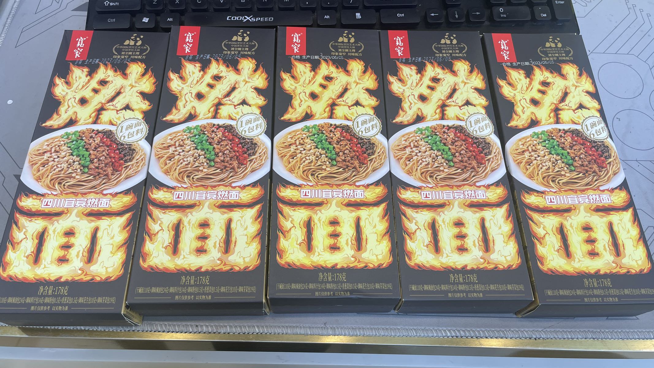 买的燃面到了，明早试吃1