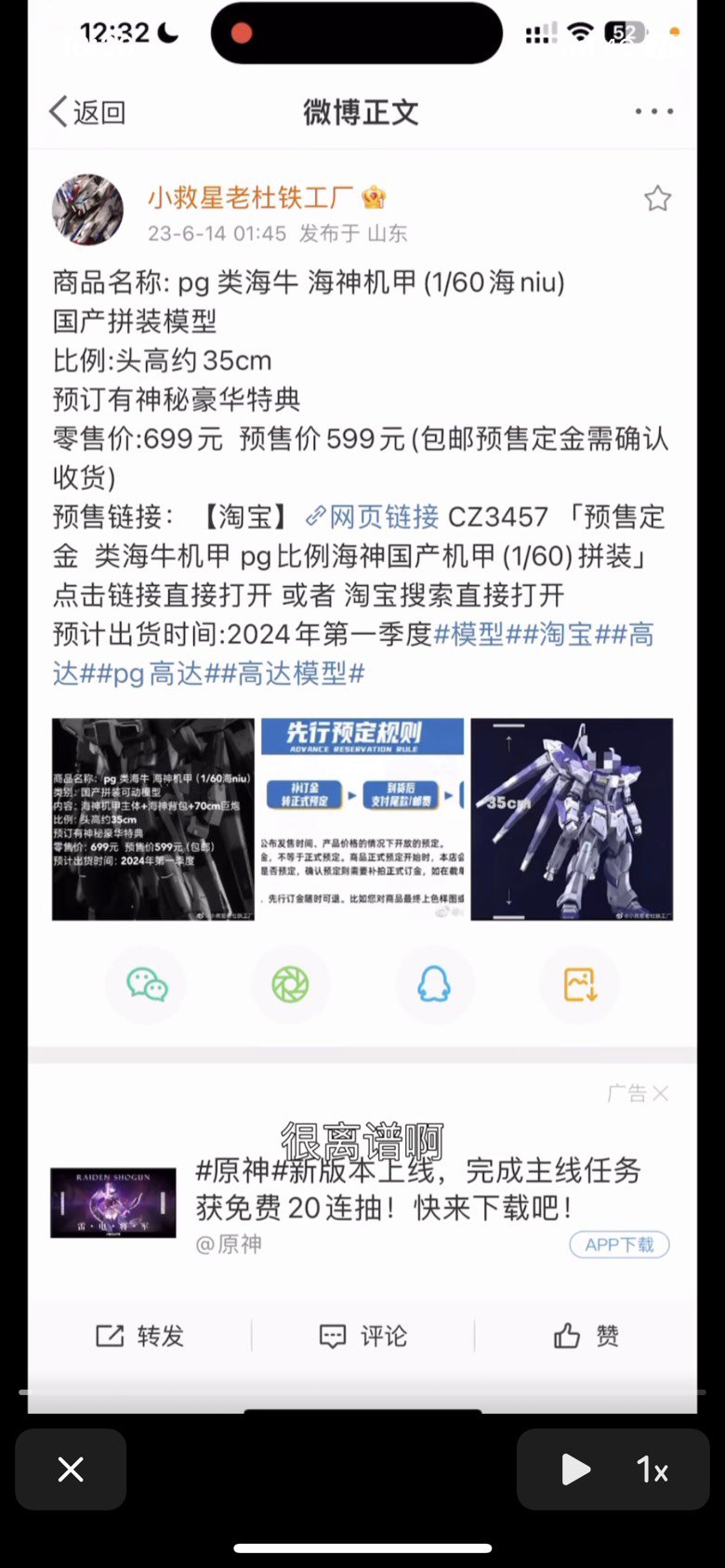 来看胶圈诈骗1