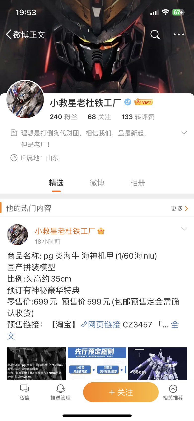 来看胶圈诈骗6
