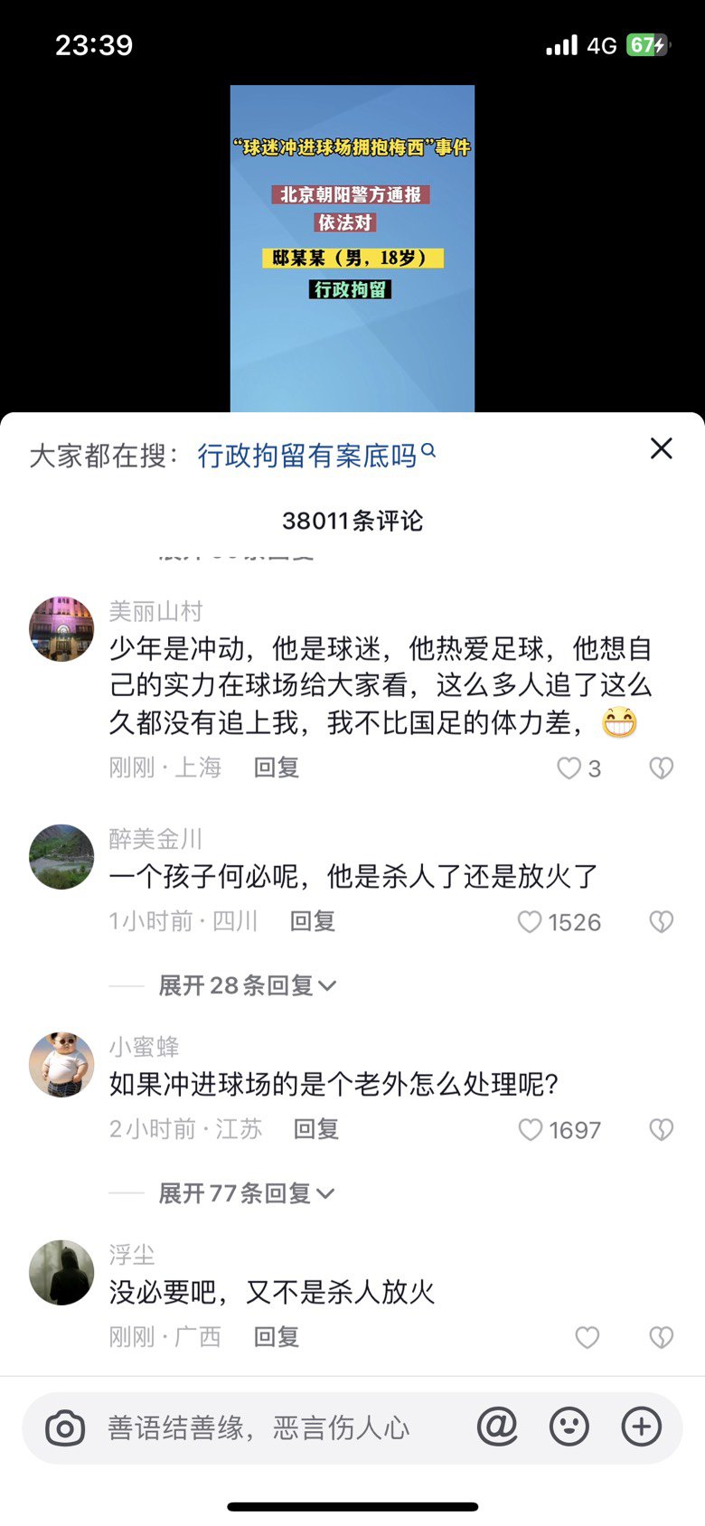 现在人都是什么勾八三观1