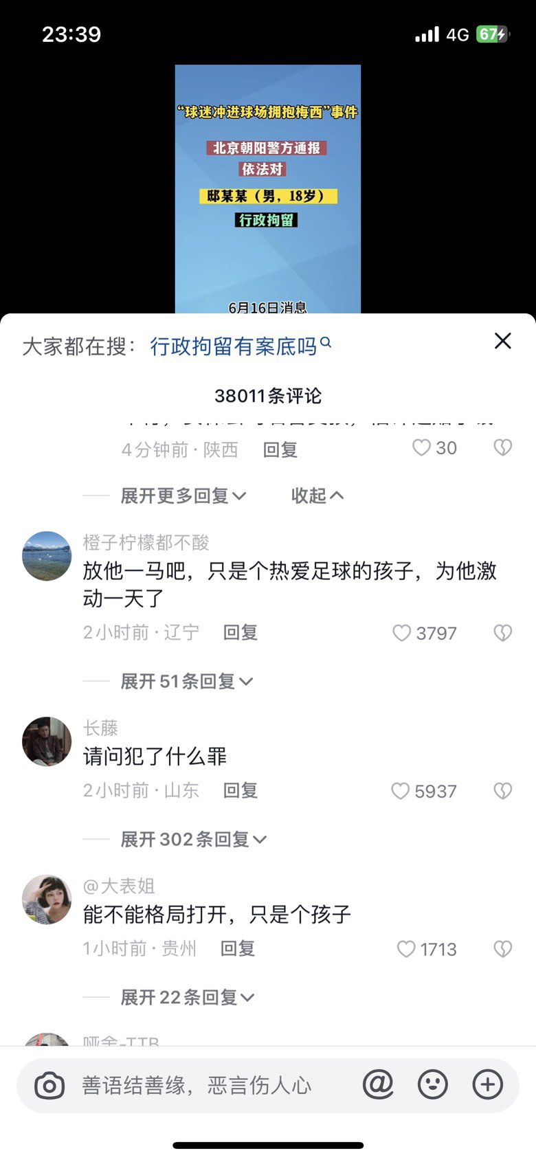 现在人都是什么勾八三观2