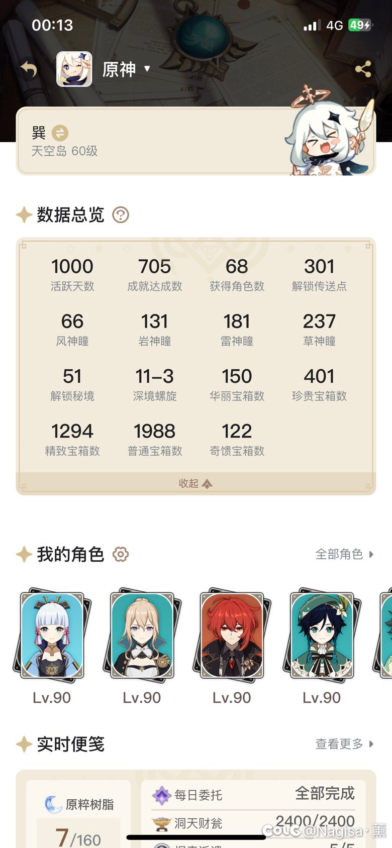 【原神水】原摆玩家的1000天1