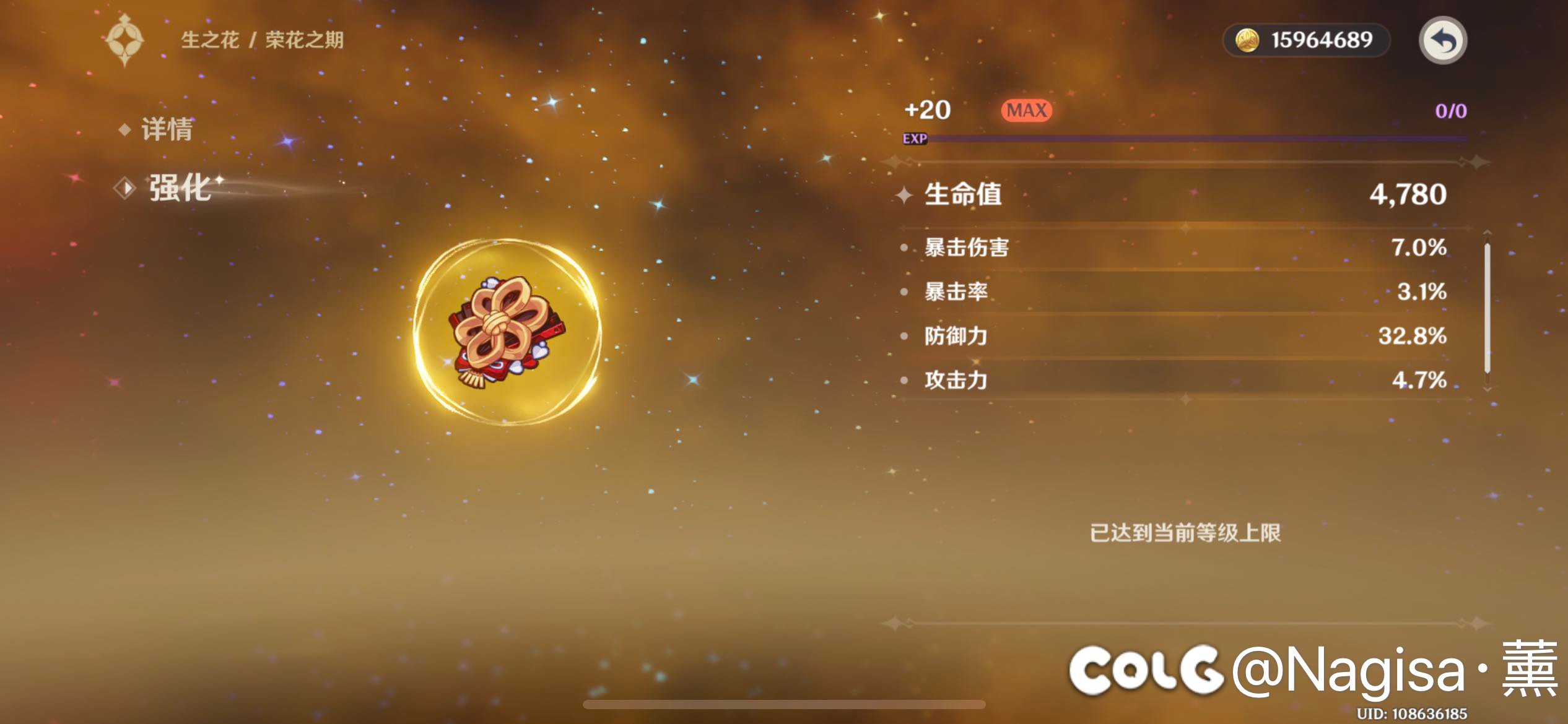 【原神水】强化了，又像没有强化1