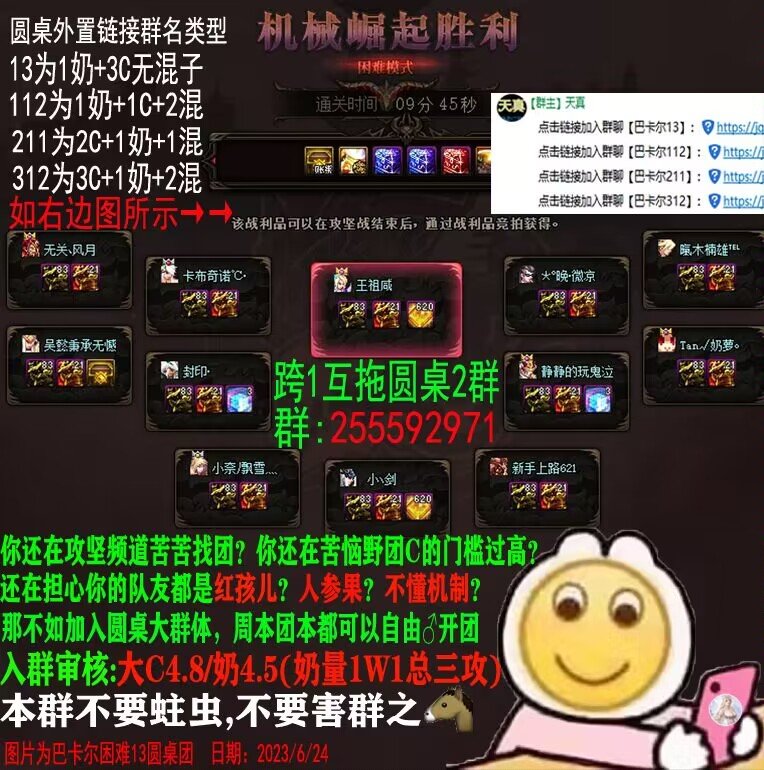 雾神巴卡尔圆桌互奶互带招人1