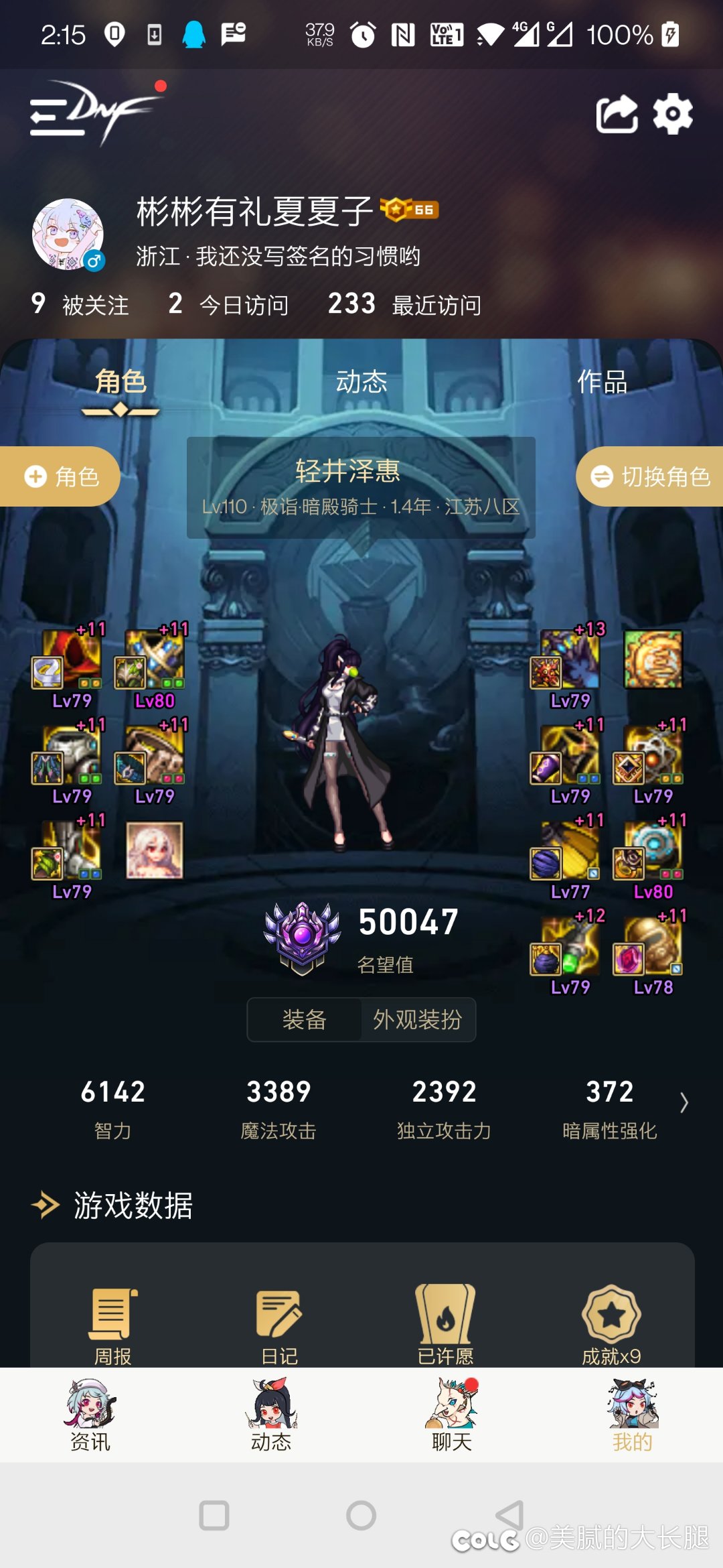 cp暗帝能是幻神？说说我的看法1