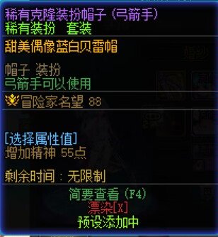 奶弓单推人 分享下个人最喜欢的一套时装搭配4