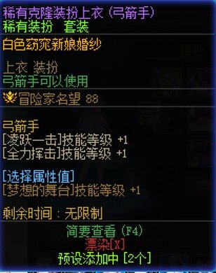 奶弓单推人 分享下个人最喜欢的一套时装搭配6