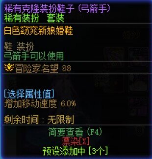 奶弓单推人 分享下个人最喜欢的一套时装搭配8