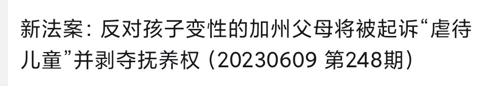 14岁的孩子，不能买烟买酒买枪买叶子，但是可以变性1