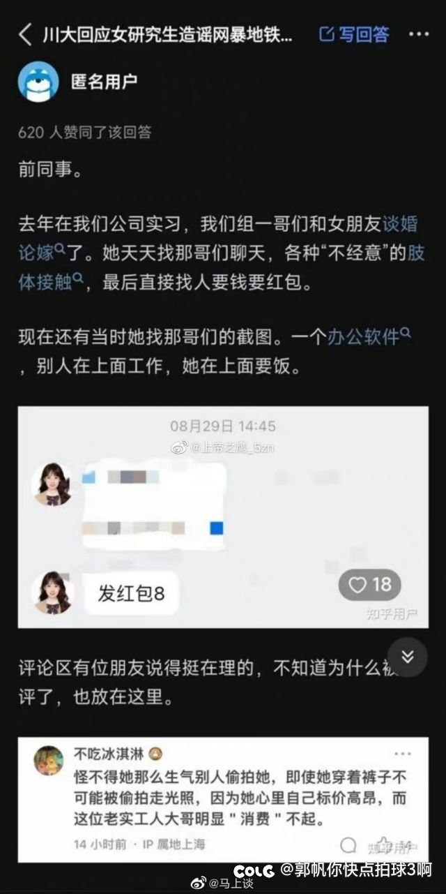 川大地铁女🍉真多1