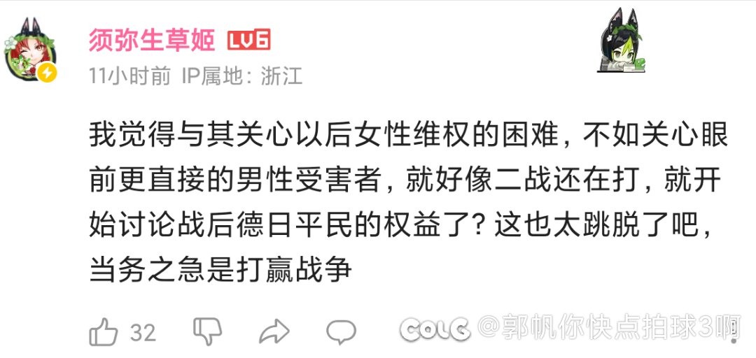 现在的网络风气我好害怕1