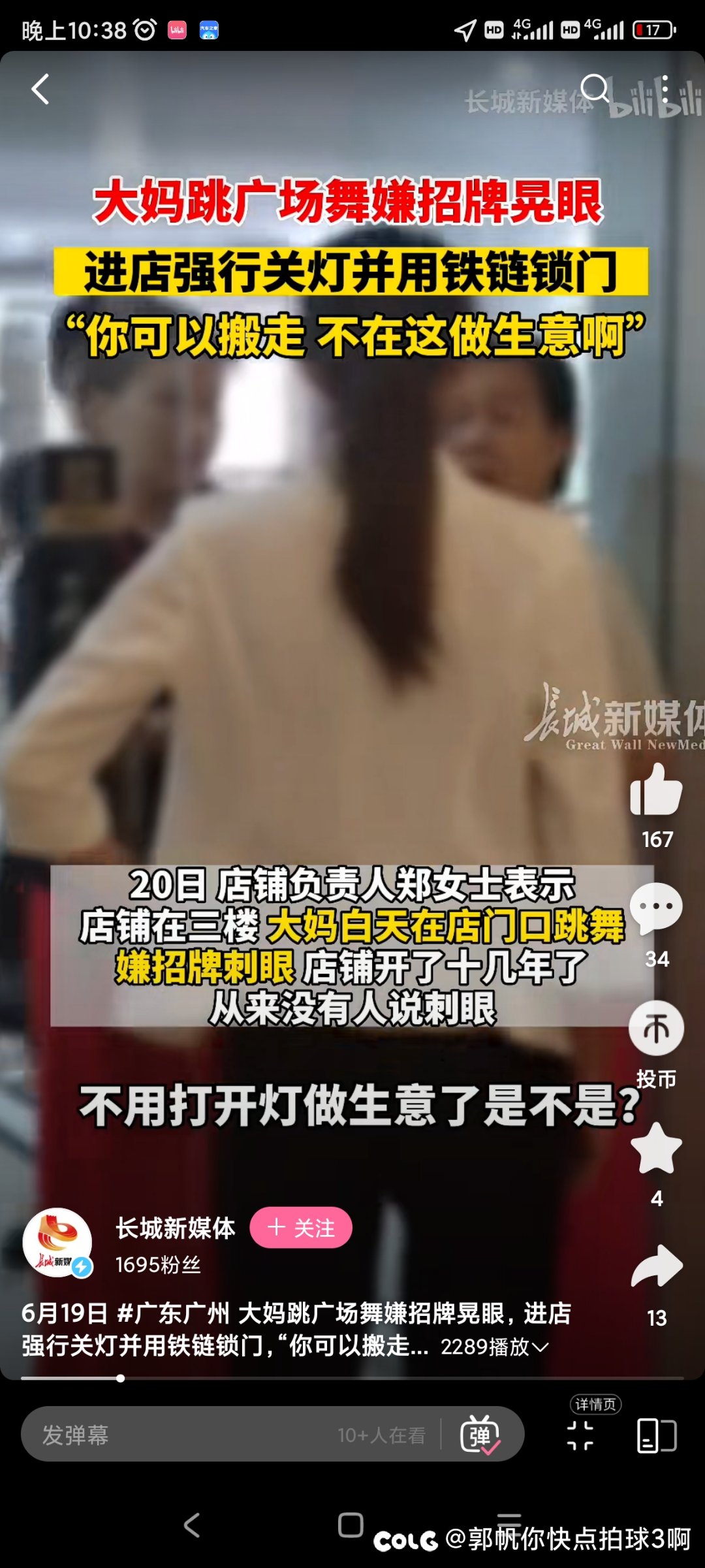 这种大妈真是第一次见1