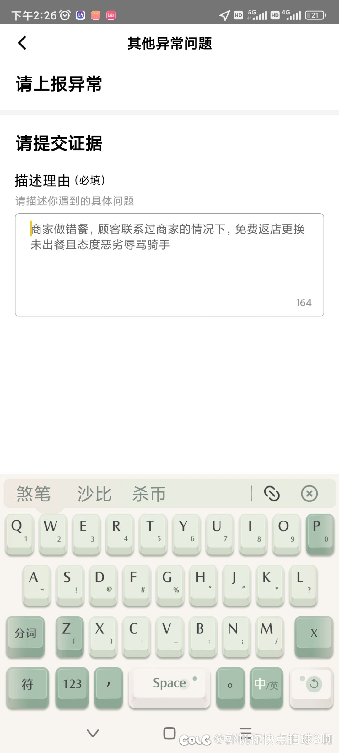 长文   给大家复盘一下我遇到小仙女的前后全程1