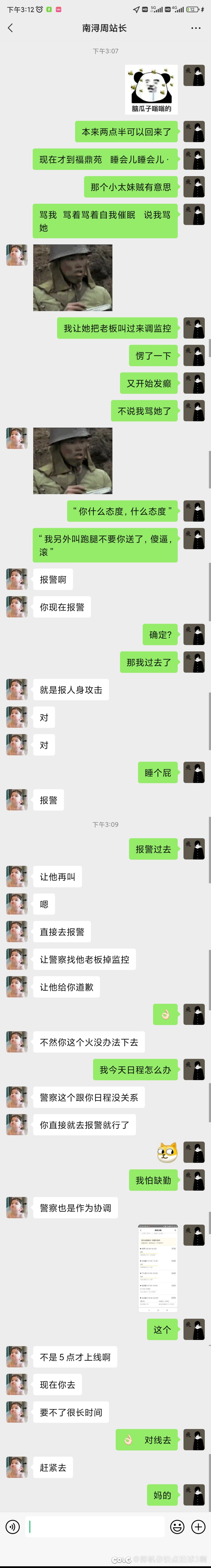 长文   给大家复盘一下我遇到小仙女的前后全程2