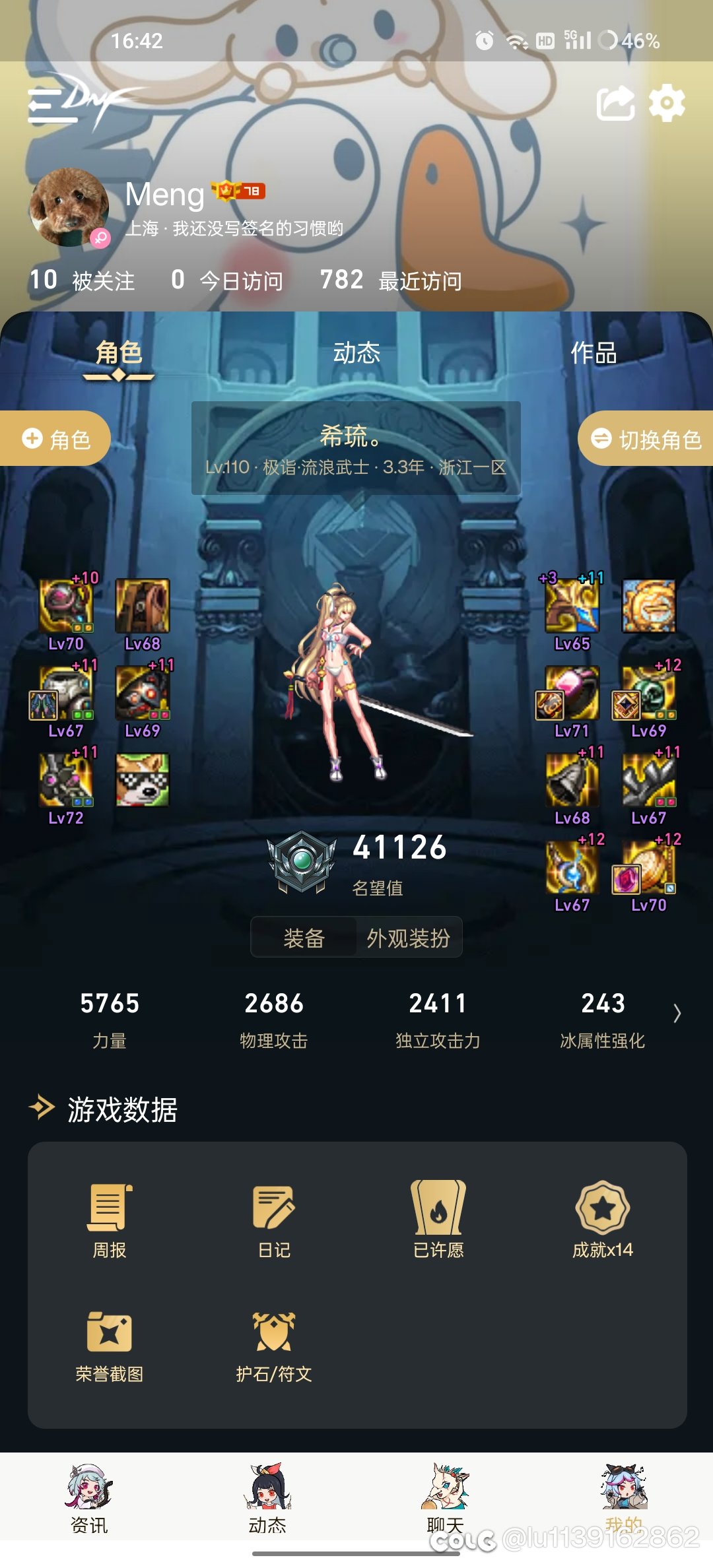 浙江一区找个男角色结婚1