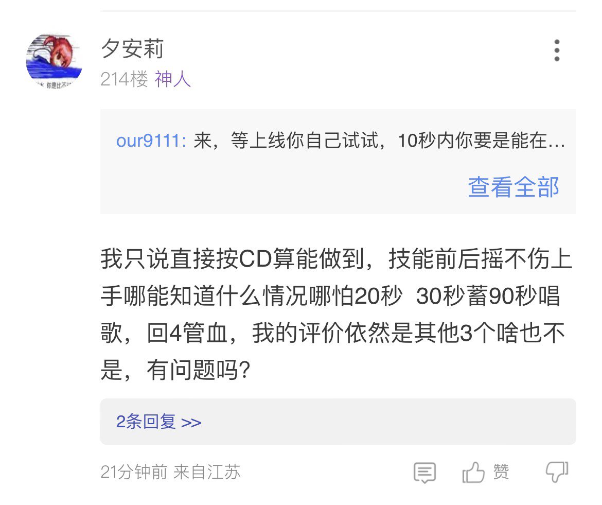 今日份爆典言论，不玩奶能不能不要打奶碟了？1