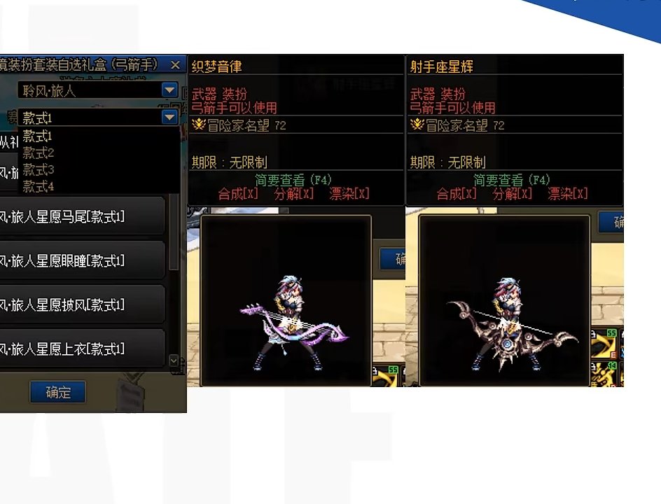 春节预售礼包的武器装扮属性也阉割了？？？1