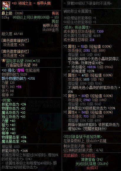 跨五出红皮肩膀1