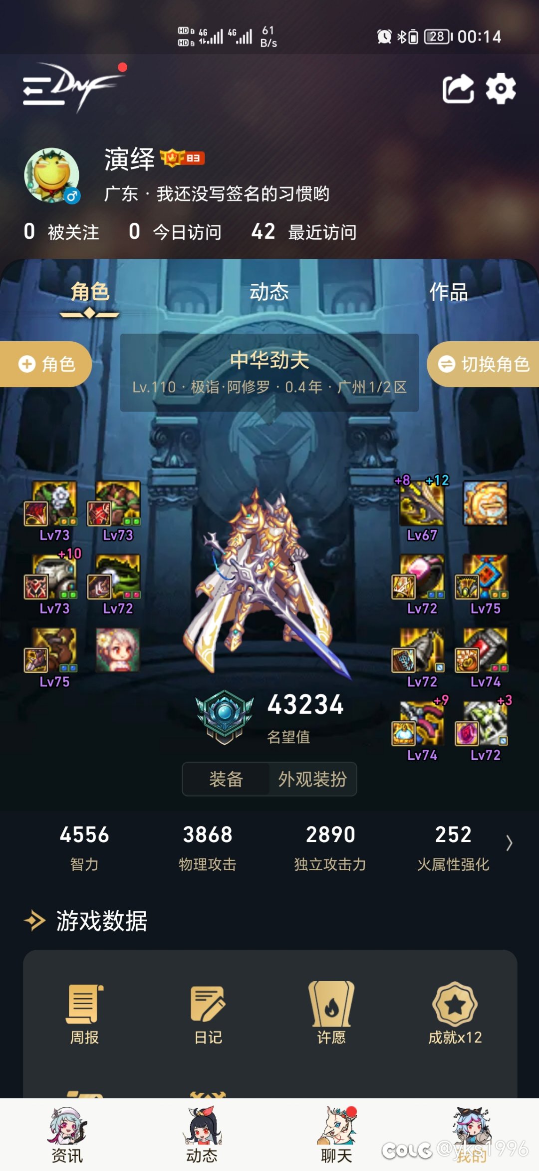 搬砖号到名望极限了1