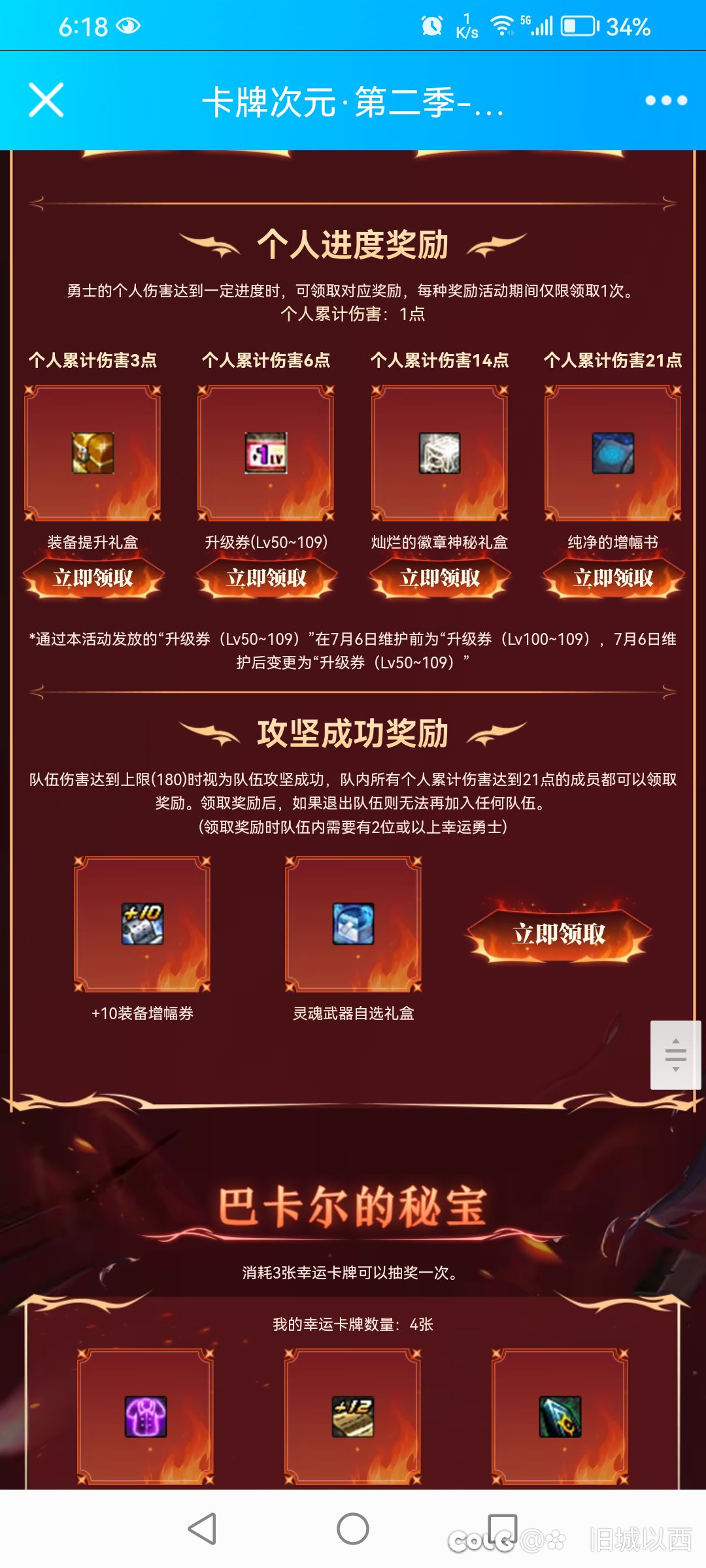 卡牌拿红10券，7=1回归1
