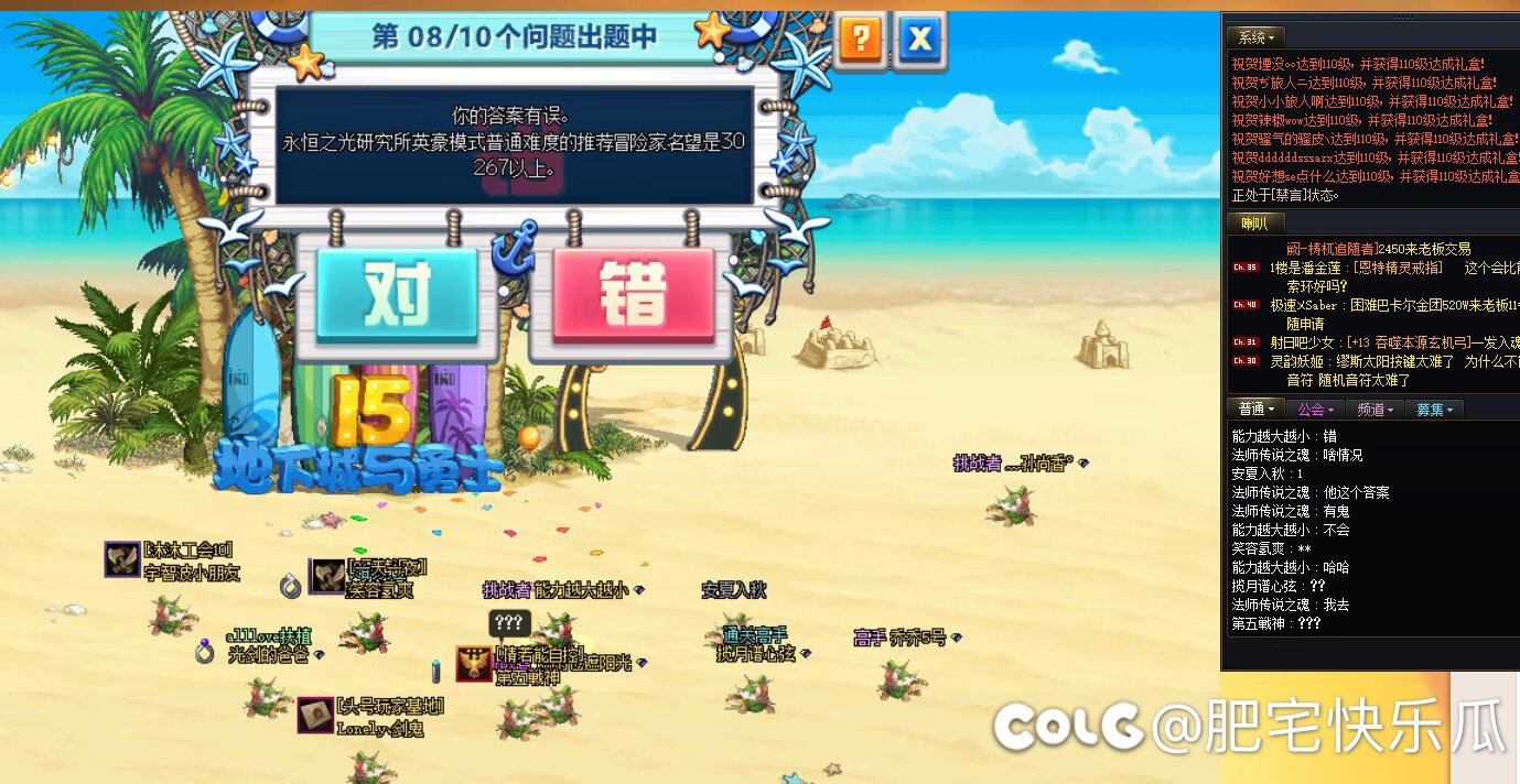 答题活动笑死我了1