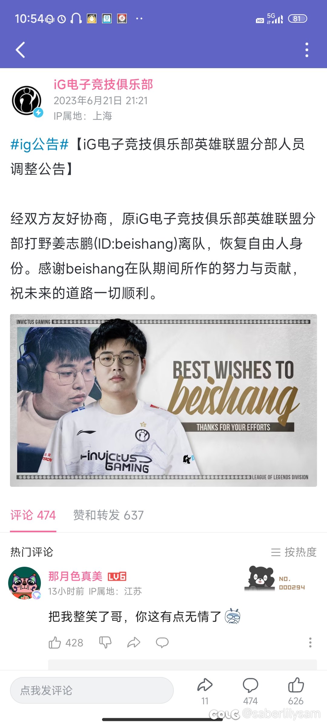 “一万次悲伤，依然会有dream”“官宣离队”2
