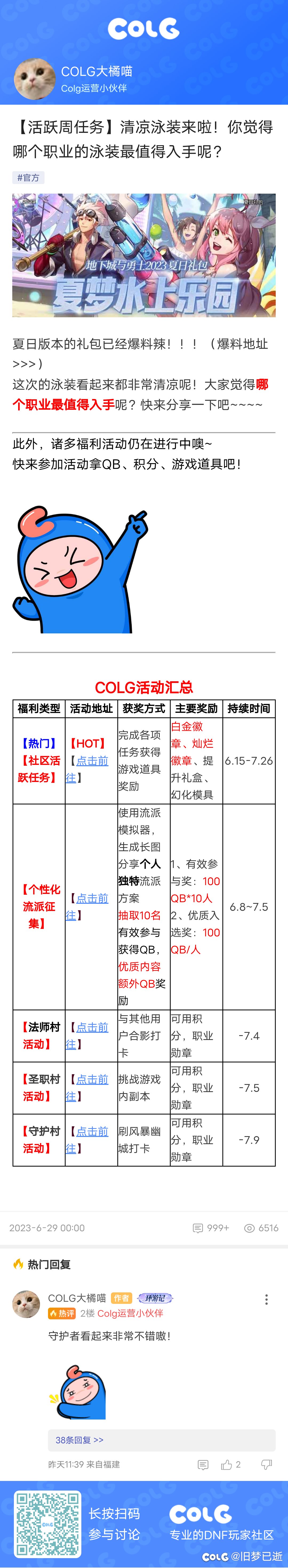长图分享1