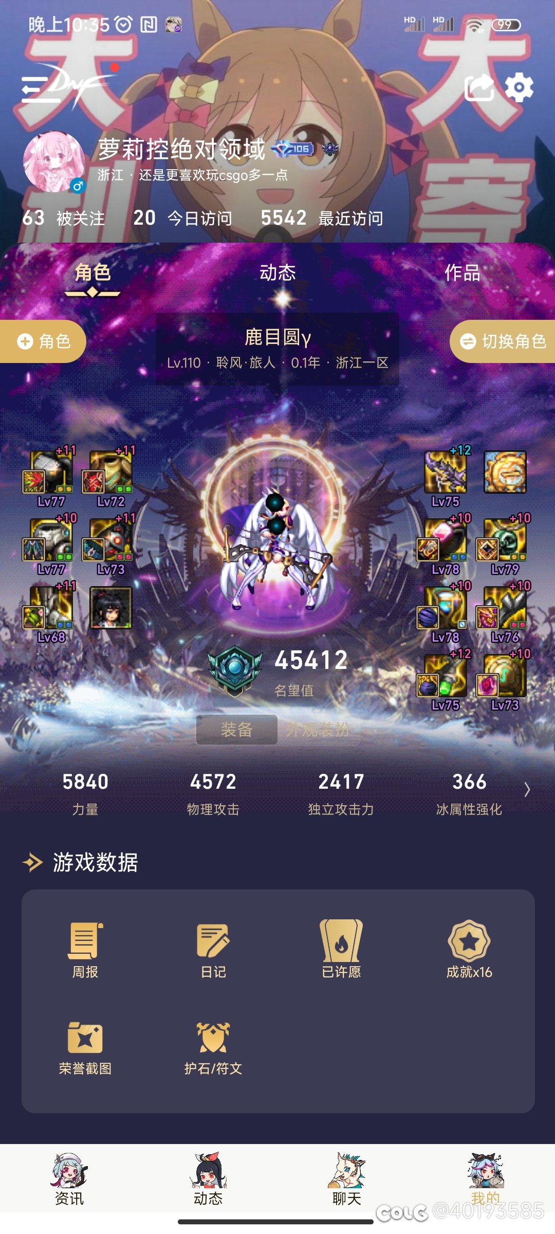 浙江一区征婚1
