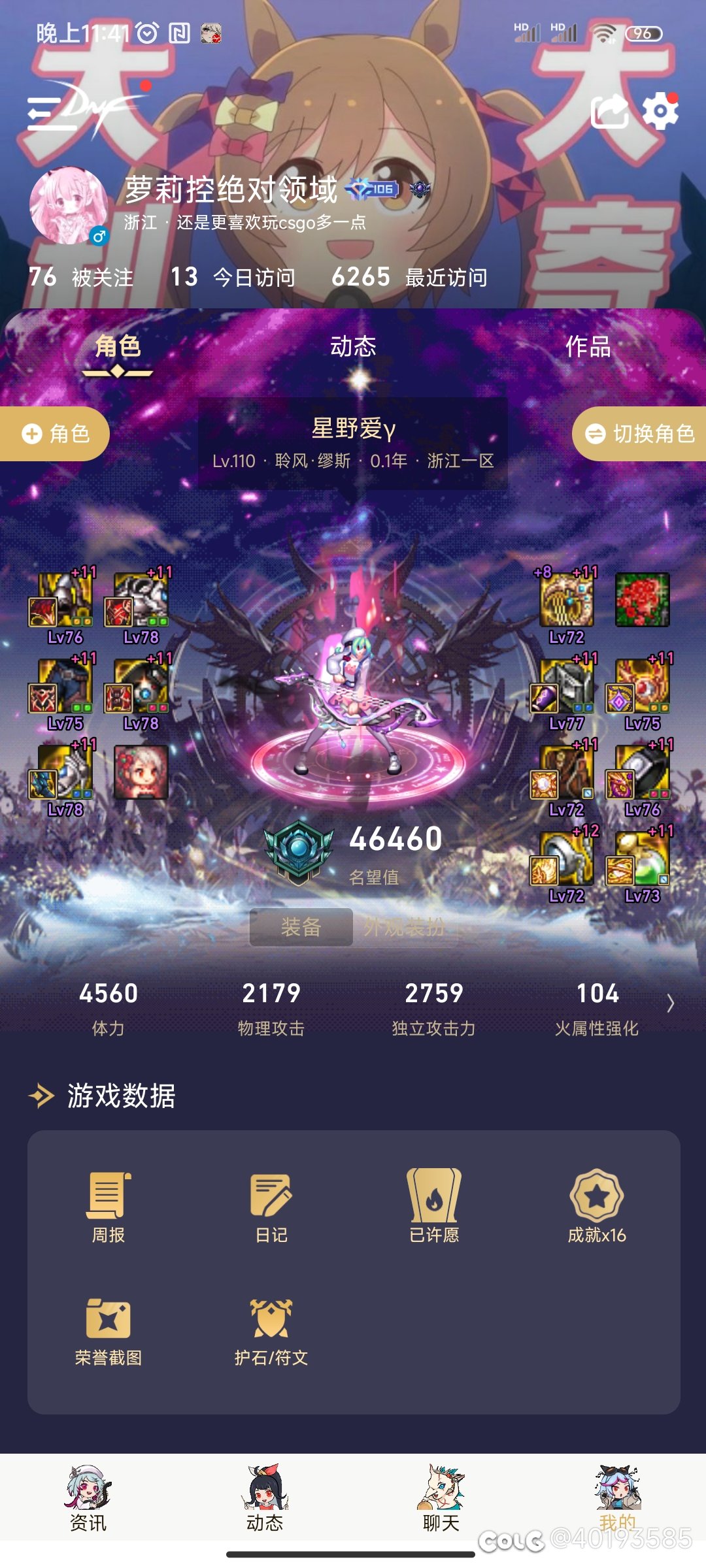浙江一区征婚2