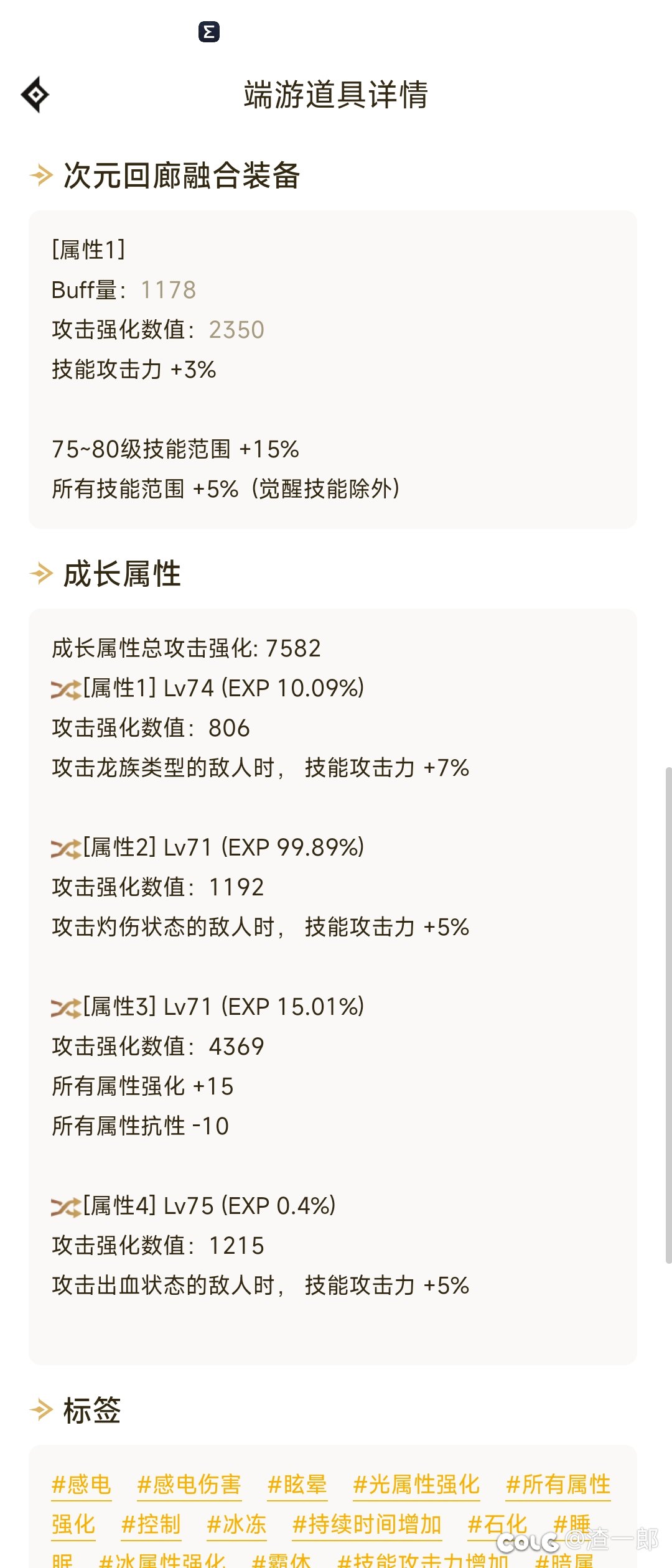 求教75特化白手 神剑流有什么需要改进的吗？1