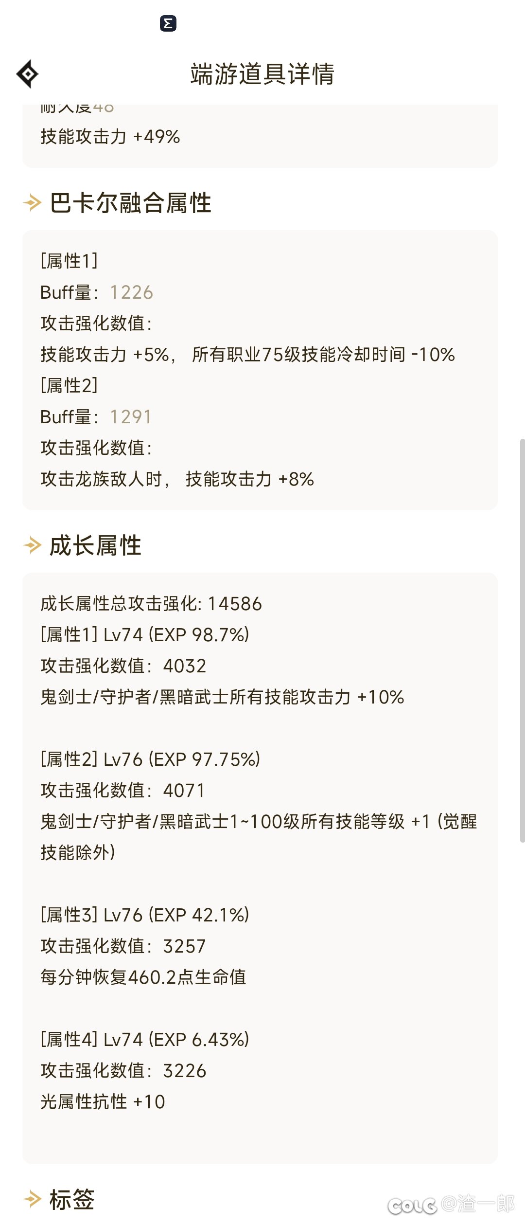 求教75特化白手 神剑流有什么需要改进的吗？2