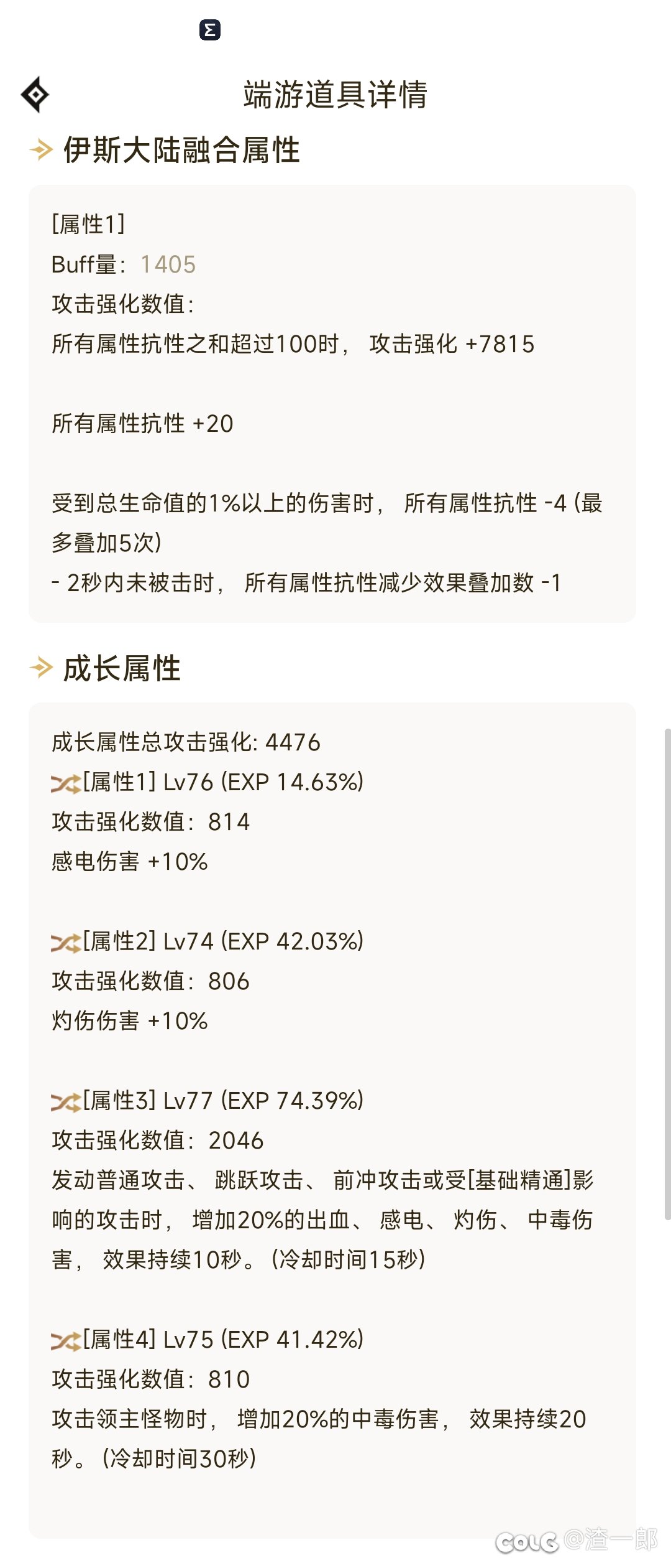 求教75特化白手 神剑流有什么需要改进的吗？4