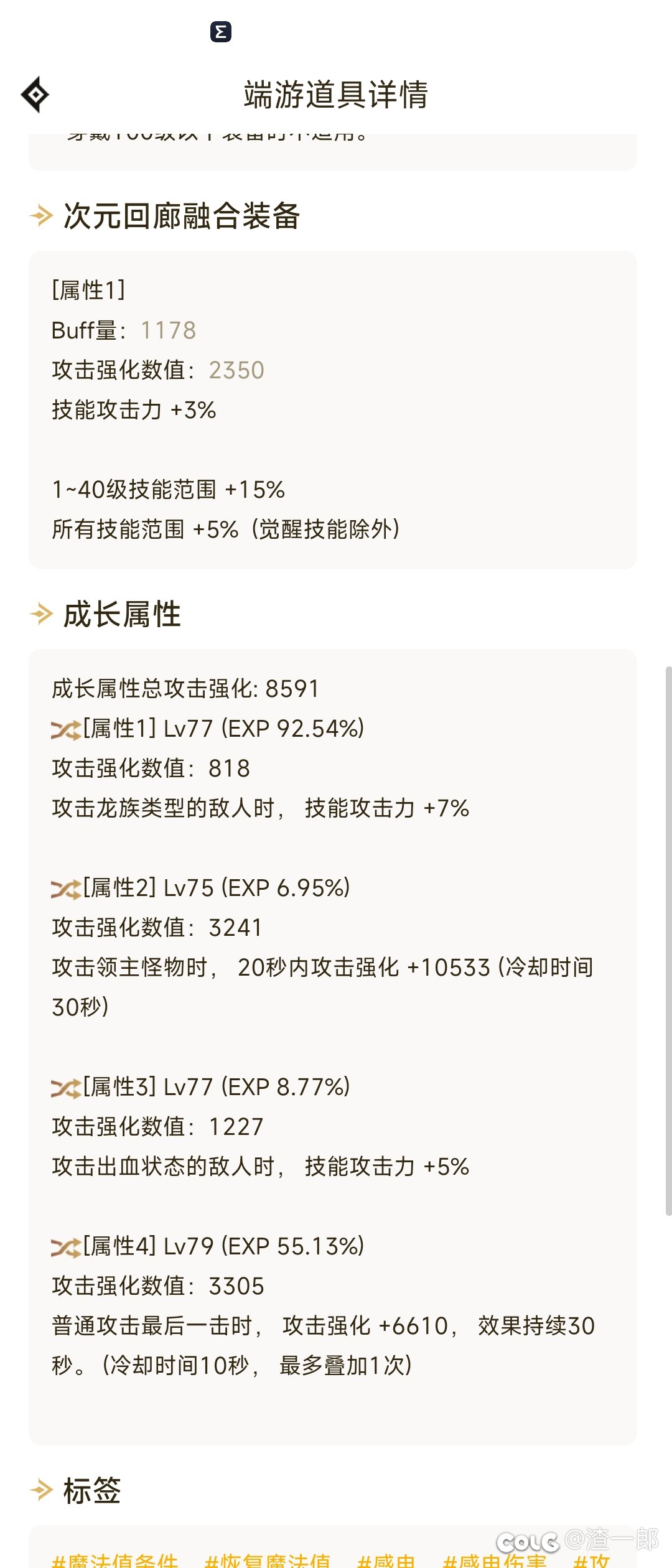 求教75特化白手 神剑流有什么需要改进的吗？5