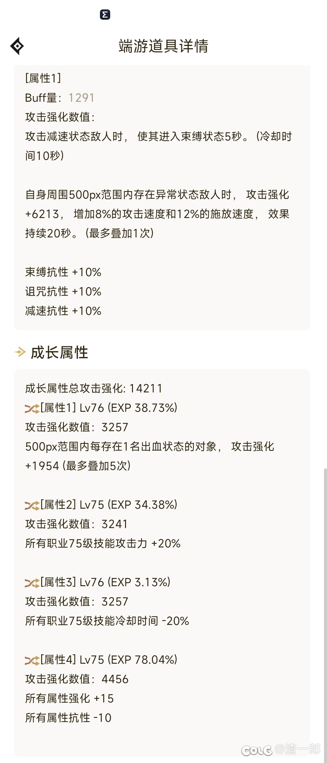 求教75特化白手 神剑流有什么需要改进的吗？6