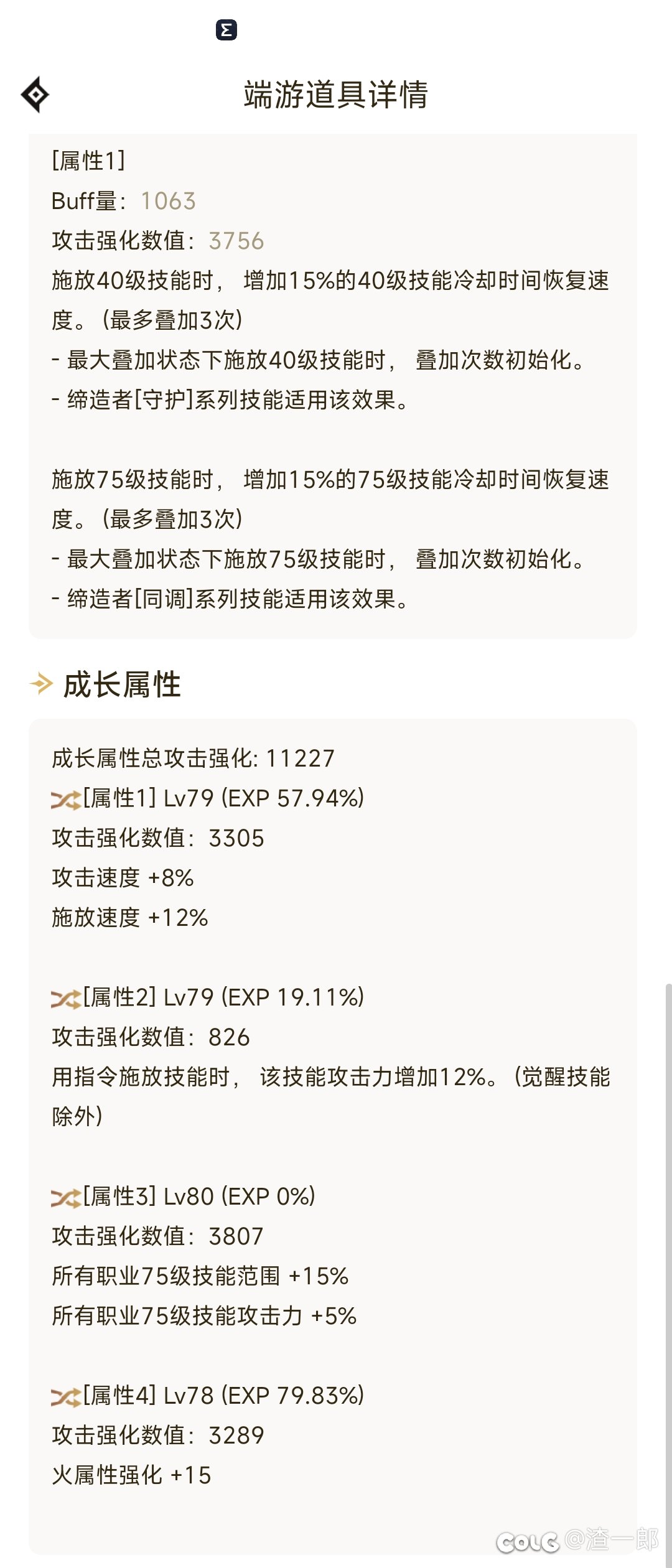 求教75特化白手 神剑流有什么需要改进的吗？7