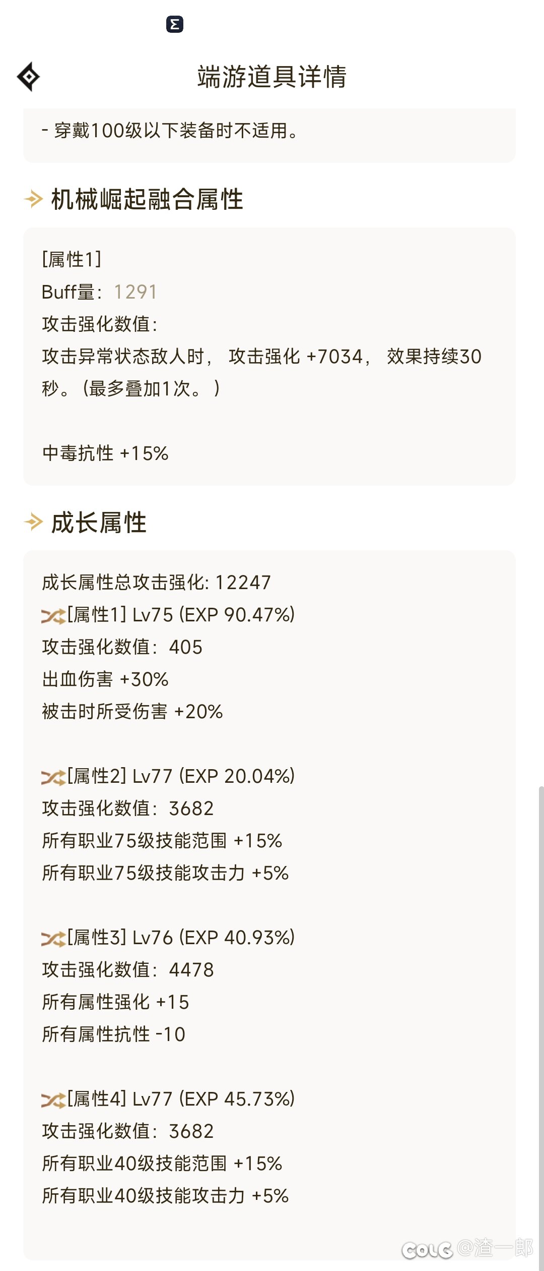 求教75特化白手 神剑流有什么需要改进的吗？8