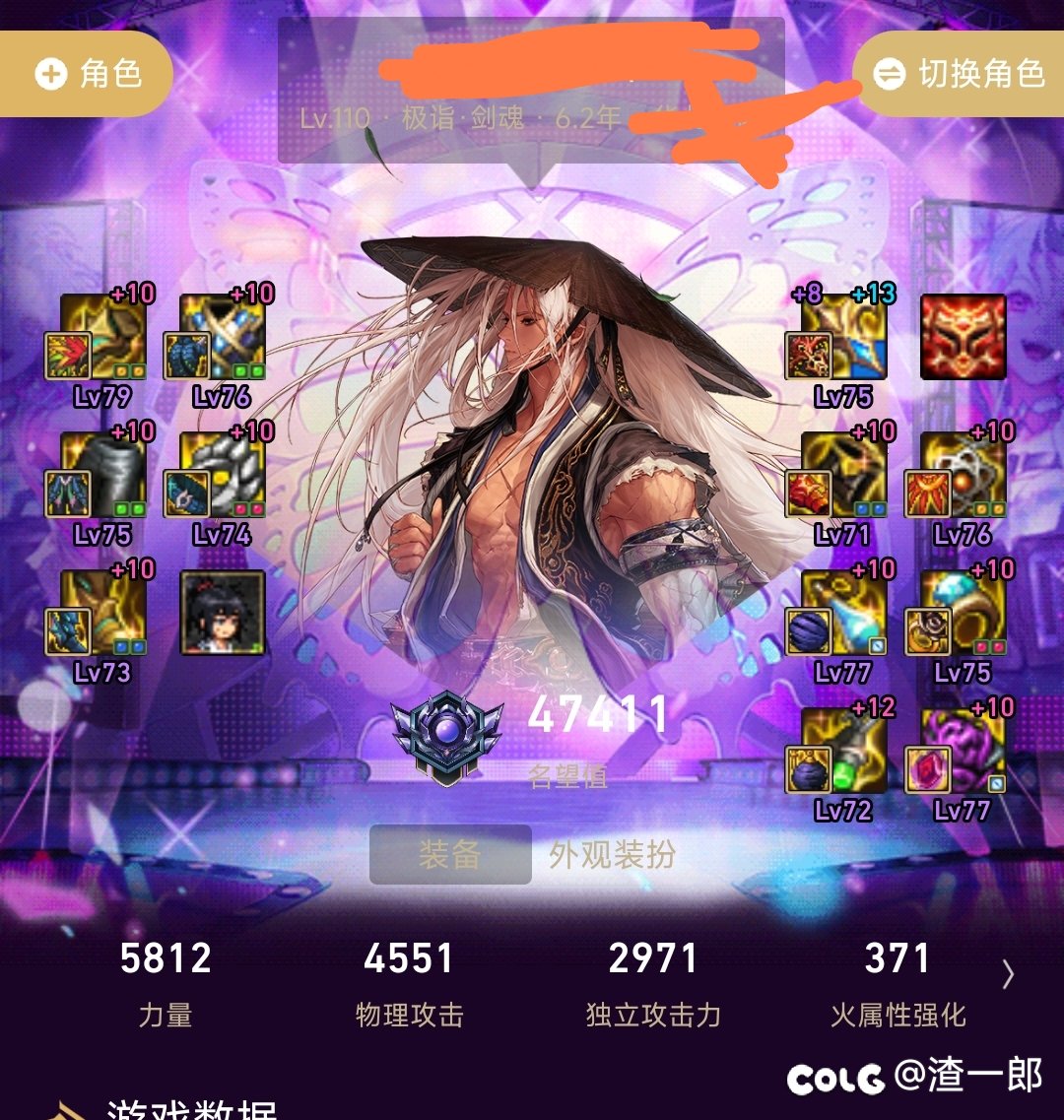 求教75特化白手 神剑流有什么需要改进的吗？9