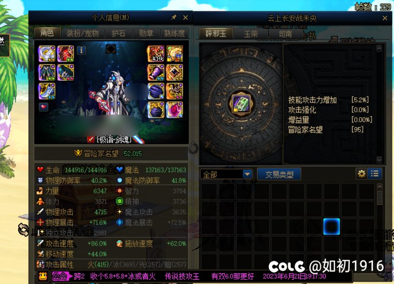 跨2收块技攻玉1