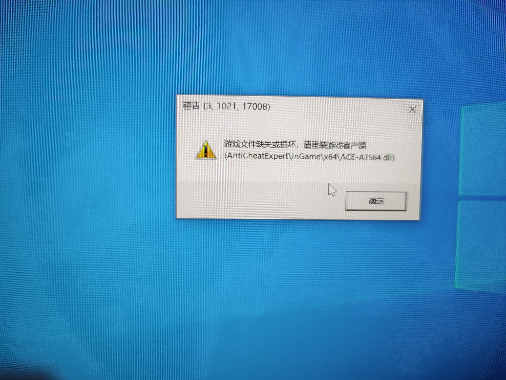 游戏客户端安装几十次失败？2